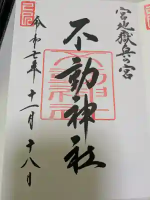 宮地嶽神社の{uncategorized: "未分類", other: "その他", undefined: "問題あり", building: "その他建物", grave: "お墓", sacred_gate: "鳥居", guardian: "狛犬", statue: "像", buddha: "仏像", history: "歴史", nature: "自然", garden: "庭園", animal: "動物", pagoda: "塔", temizu: "手水舎", mountain_gate: "山門・神門", sanctuary: "本殿・本堂", subordinate: "末社・摂社", art: "芸術", scenery: "景色", jizo: "地蔵", ema: "絵馬", goshuin: "御朱印", omikuji: "おみくじ", items: "授与品その他", amulet: "お守り", goshuincho: "御朱印帳", eats: "食事", festival: "お祭り", votive_dance: "神楽", shichigosan: "七五三参", wedding: "結婚式", experience: "体験その他", initially: "初詣", around: "周辺", anti_infection: "感染症対策"}