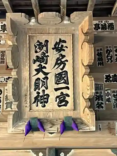 洲崎神社(千葉県)