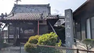 久昌寺(岐阜県)