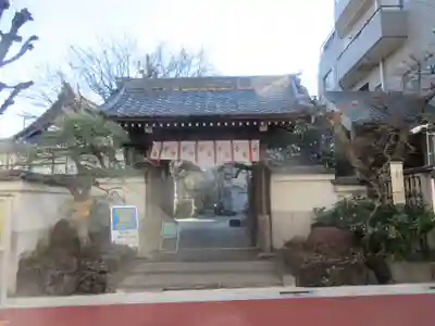 成就院(東京都)