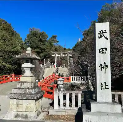 武田神社(山梨県)