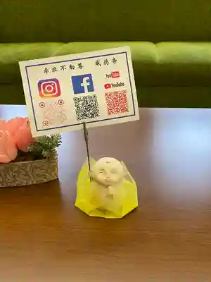 赤坂不動尊威徳寺(東京都)