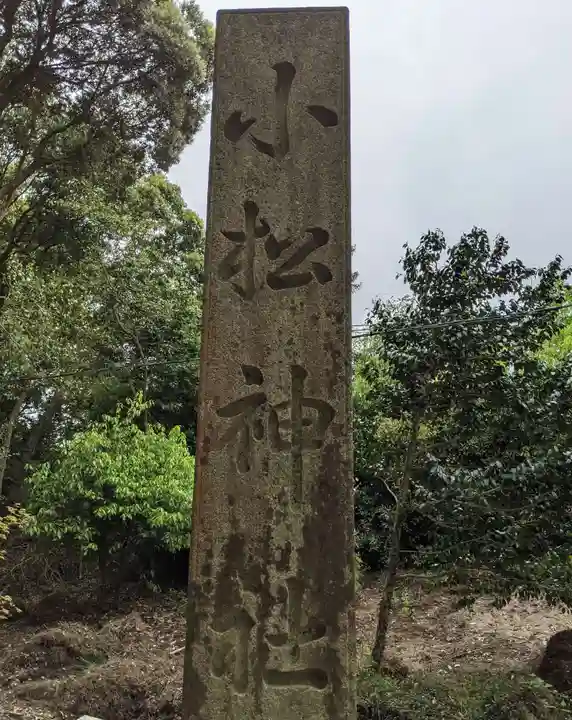 星田妙見宮のその他建物