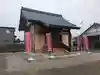 妙法寺(福井県)