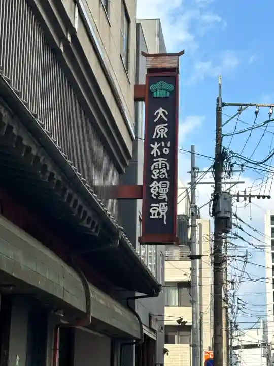 浄念寺の{uncategorized: "未分類", other: "その他", undefined: "問題あり", building: "その他建物", grave: "お墓", sacred_gate: "鳥居", guardian: "狛犬", statue: "像", buddha: "仏像", history: "歴史", nature: "自然", garden: "庭園", animal: "動物", pagoda: "塔", temizu: "手水舎", mountain_gate: "山門・神門", sanctuary: "本殿・本堂", subordinate: "末社・摂社", art: "芸術", scenery: "景色", jizo: "地蔵", ema: "絵馬", goshuin: "御朱印", omikuji: "おみくじ", items: "授与品その他", amulet: "お守り", goshuincho: "御朱印帳", eats: "食事", festival: "お祭り", votive_dance: "神楽", shichigosan: "七五三参", wedding: "結婚式", experience: "体験その他", initially: "初詣", around: "周辺", anti_infection: "感染症対策"}