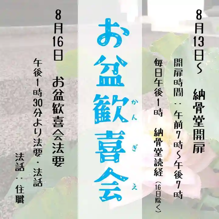 雨竜 専福寺の体験その他