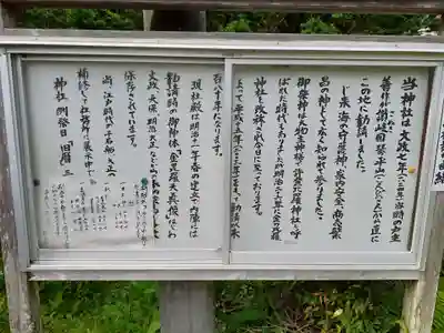 金刀比羅神社(岩手県)