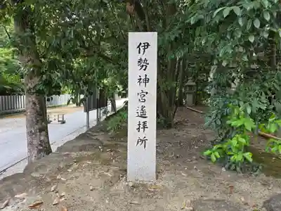 辛國神社(大阪府)