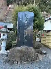 聖徳太子神社(栃木県)