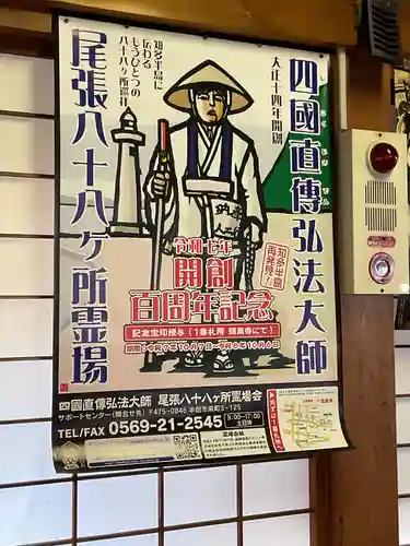 浄通院(愛知県)