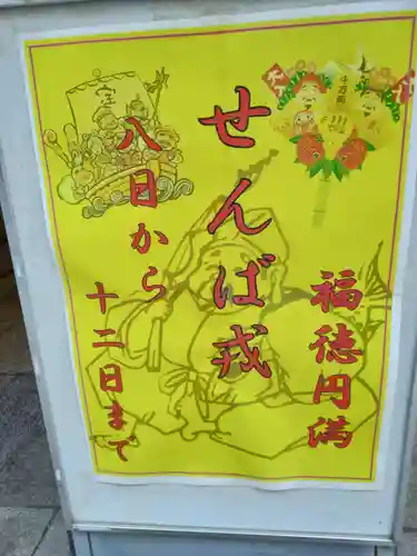 少彦名神社(大阪府)