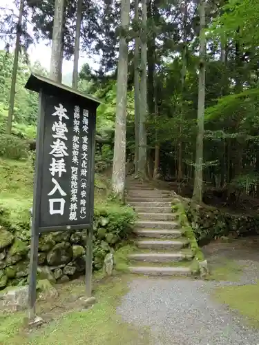 上ノ院本坊　来迎院のその他建物