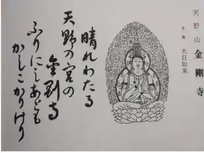 河内飛鳥古寺霊場第8番 
