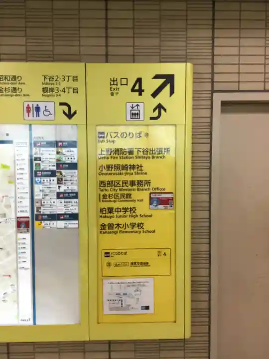 小野照崎神社のその他建物