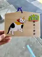 阿豆佐味天神社 立川水天宮(東京都)