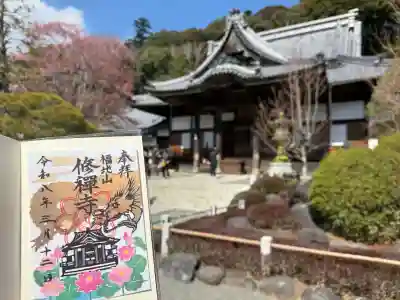 修禅寺の{uncategorized: "未分類", other: "その他", undefined: "問題あり", building: "その他建物", grave: "お墓", sacred_gate: "鳥居", guardian: "狛犬", statue: "像", buddha: "仏像", history: "歴史", nature: "自然", garden: "庭園", animal: "動物", pagoda: "塔", temizu: "手水舎", mountain_gate: "山門・神門", sanctuary: "本殿・本堂", subordinate: "末社・摂社", art: "芸術", scenery: "景色", jizo: "地蔵", ema: "絵馬", goshuin: "御朱印", omikuji: "おみくじ", items: "授与品その他", amulet: "お守り", goshuincho: "御朱印帳", eats: "食事", festival: "お祭り", votive_dance: "神楽", shichigosan: "七五三参", wedding: "結婚式", experience: "体験その他", initially: "初詣", around: "周辺", anti_infection: "感染症対策"}