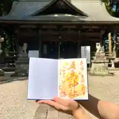 吾妻神社の御朱印