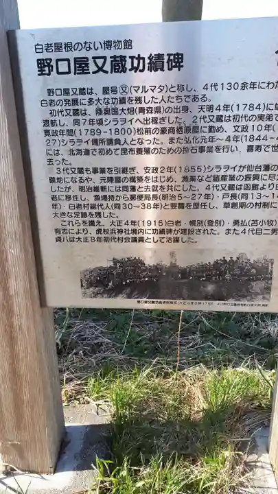 虎杖浜神社の歴史