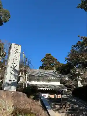 目の霊山 油山寺(静岡県)