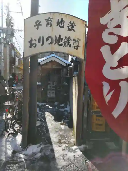 おりつ地蔵尊の地蔵