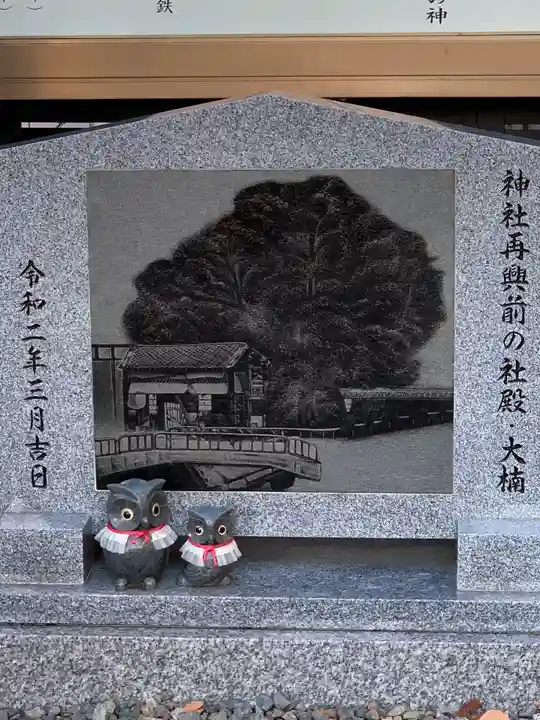 萱島神社(大阪府)