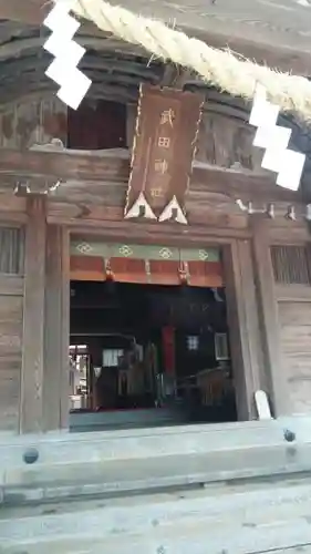 武田神社の本殿・本堂