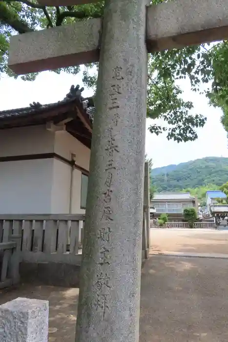 八岩華神社の鳥居