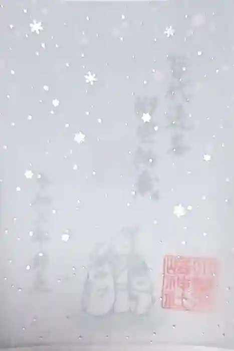 小野照崎神社の御朱印