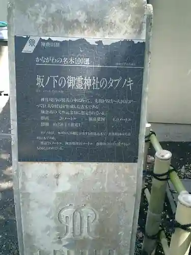 御霊神社のその他建物