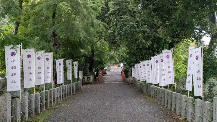 小椋神社(滋賀県)