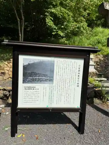 小室神社(静岡県)