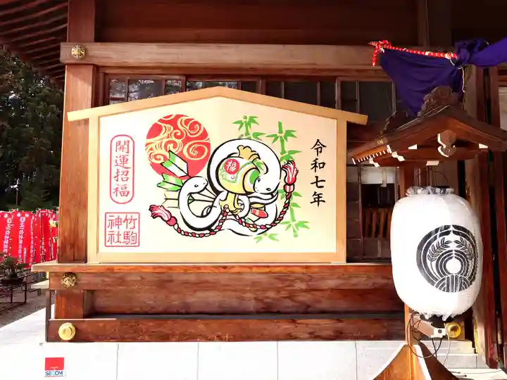 竹駒神社(宮城県)