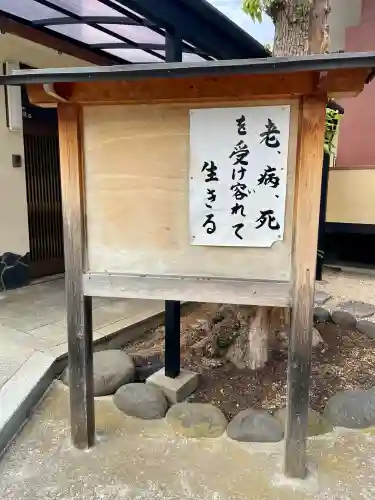 安楽寺(東京都)