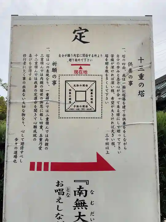 間々観音(龍音寺)の体験その他