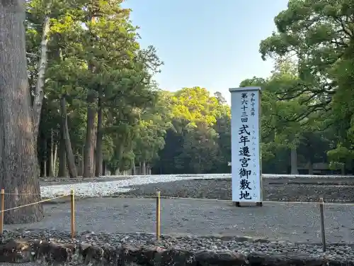 伊勢神宮外宮（豊受大神宮）の{uncategorized: "未分類", other: "その他", undefined: "問題あり", building: "その他建物", grave: "お墓", sacred_gate: "鳥居", guardian: "狛犬", statue: "像", buddha: "仏像", history: "歴史", nature: "自然", garden: "庭園", animal: "動物", pagoda: "塔", temizu: "手水舎", mountain_gate: "山門・神門", sanctuary: "本殿・本堂", subordinate: "末社・摂社", art: "芸術", scenery: "景色", jizo: "地蔵", ema: "絵馬", goshuin: "御朱印", omikuji: "おみくじ", items: "授与品その他", amulet: "お守り", goshuincho: "御朱印帳", eats: "食事", festival: "お祭り", votive_dance: "神楽", shichigosan: "七五三参", wedding: "結婚式", experience: "体験その他", initially: "初詣", around: "周辺", anti_infection: "感染症対策"}