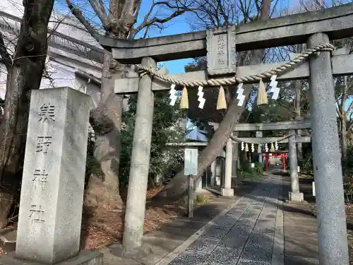 自由が丘熊野神社の{uncategorized: "未分類", other: "その他", undefined: "問題あり", building: "その他建物", grave: "お墓", sacred_gate: "鳥居", guardian: "狛犬", statue: "像", buddha: "仏像", history: "歴史", nature: "自然", garden: "庭園", animal: "動物", pagoda: "塔", temizu: "手水舎", mountain_gate: "山門・神門", sanctuary: "本殿・本堂", subordinate: "末社・摂社", art: "芸術", scenery: "景色", jizo: "地蔵", ema: "絵馬", goshuin: "御朱印", omikuji: "おみくじ", items: "授与品その他", amulet: "お守り", goshuincho: "御朱印帳", eats: "食事", festival: "お祭り", votive_dance: "神楽", shichigosan: "七五三参", wedding: "結婚式", experience: "体験その他", initially: "初詣", around: "周辺", anti_infection: "感染症対策"}