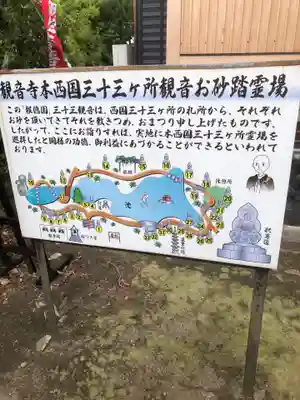 観音寺の御朱印