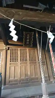 熊野神社の本殿・本堂