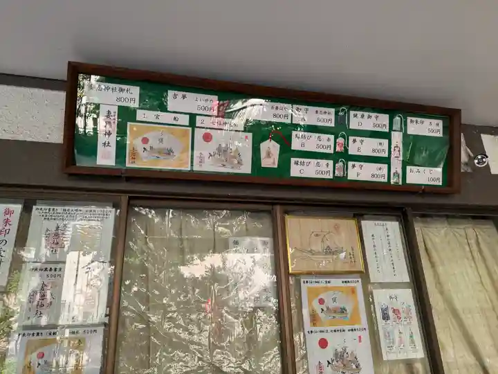 妻戀神社(東京都)