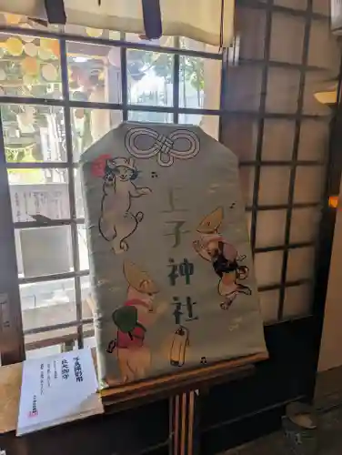 王子神社(徳島県)