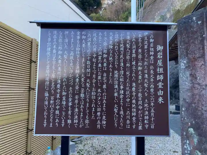 御岩屋祖師堂(静岡県)