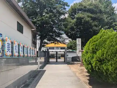 宝蔵寺(東京都)