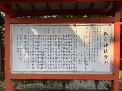 揖宿神社(鹿児島県)
