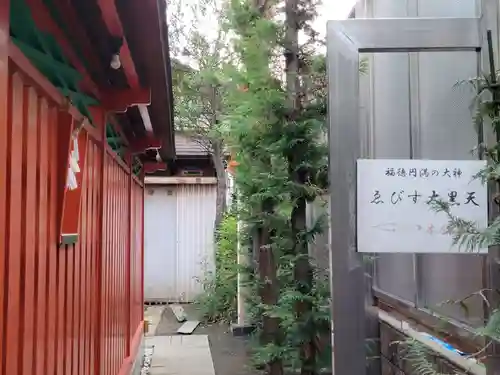 御嶽神社のその他建物