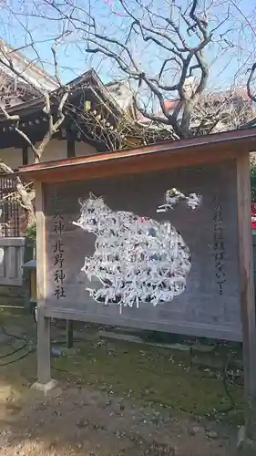 牛天神北野神社のおみくじ