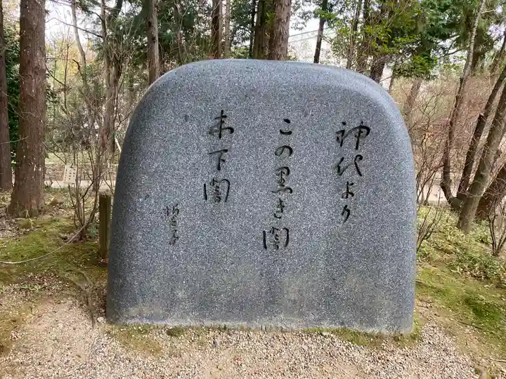 廣田神社(兵庫県)