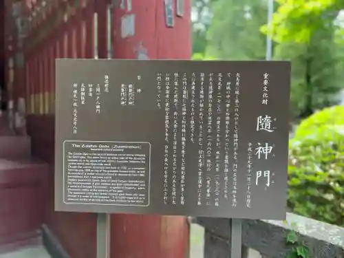 北口本宮冨士浅間神社(山梨県)