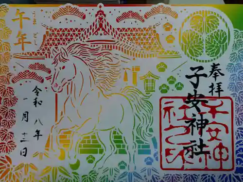 子安神社(東京都)