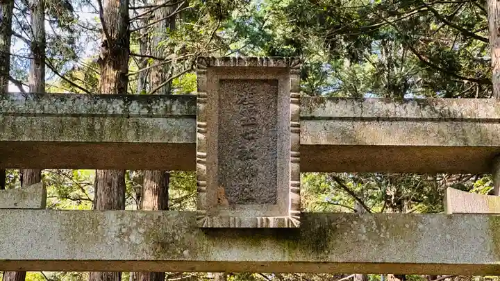 産靈七社神社(京都府)