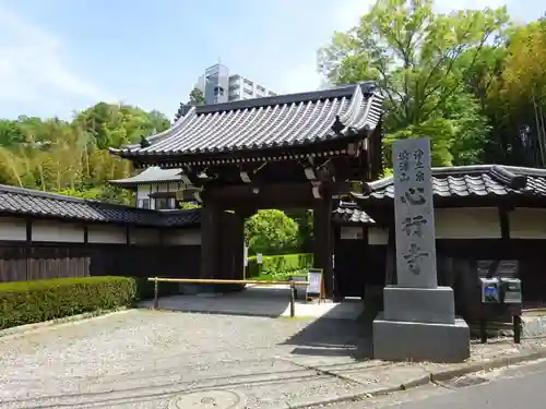 心行寺の山門